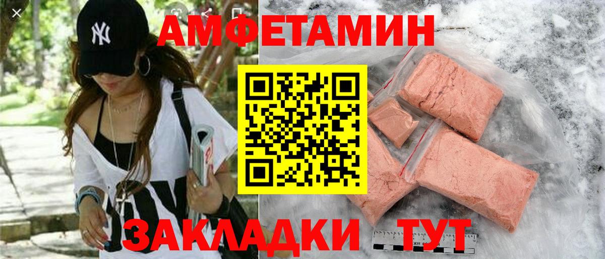 даркнет формула  АМФ Розовый  Амфетамин  Вход с VPN  Донской 