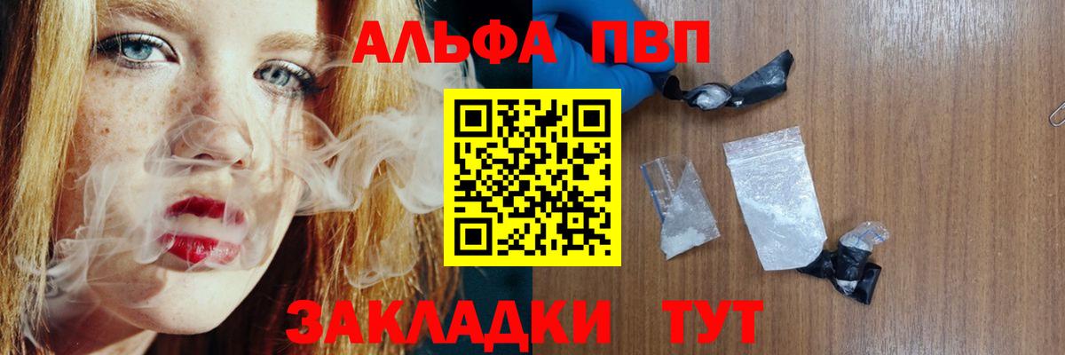 A-PVP Crystall  Вход с VPN  A PVP кристаллы  Донской 
