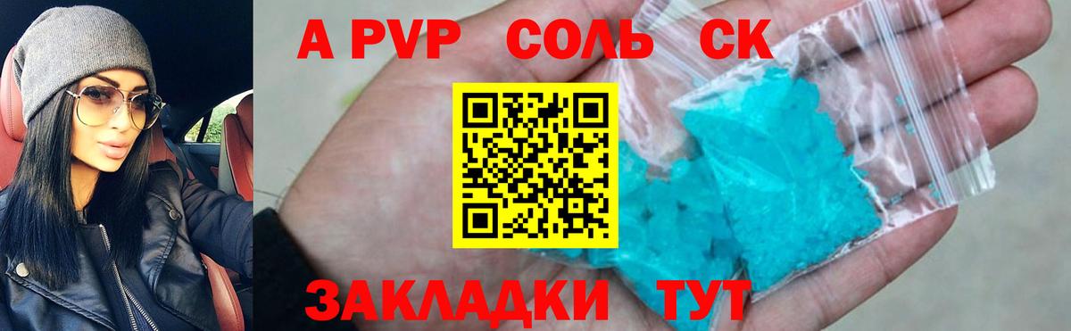 Меф мяу мяу Донской