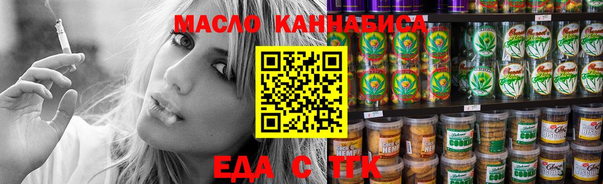 Canna-Cookies марихуана  Вход с VPN  Донской 