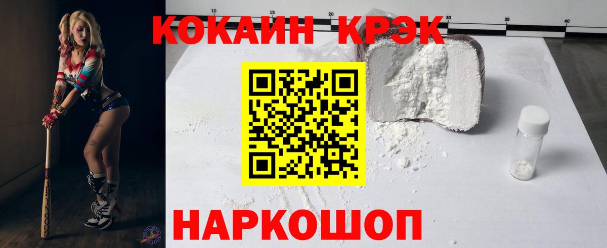 Кокаин Columbia  Кокаин Боливия  Вход с VPN  Донской 