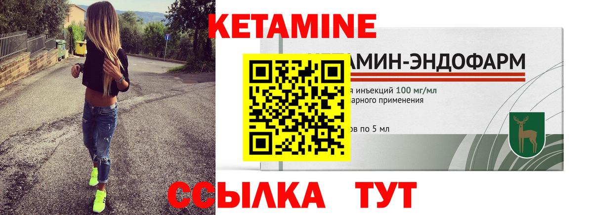 Донской  КЕТАМИН ketamine  КЕТАМИН VHQ  Вход с VPN 
