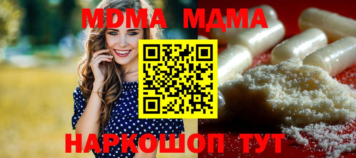 MDMA молли  МДМА  Вход с VPN  Донской  MDMA молли 