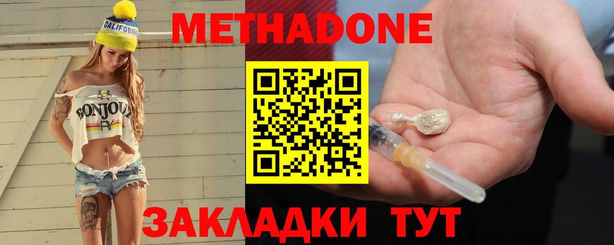 МЕТАДОН белоснежный  MEGA tor  Вход с VPN  площадка как зайти  МЕТАДОН methadone  Донской 