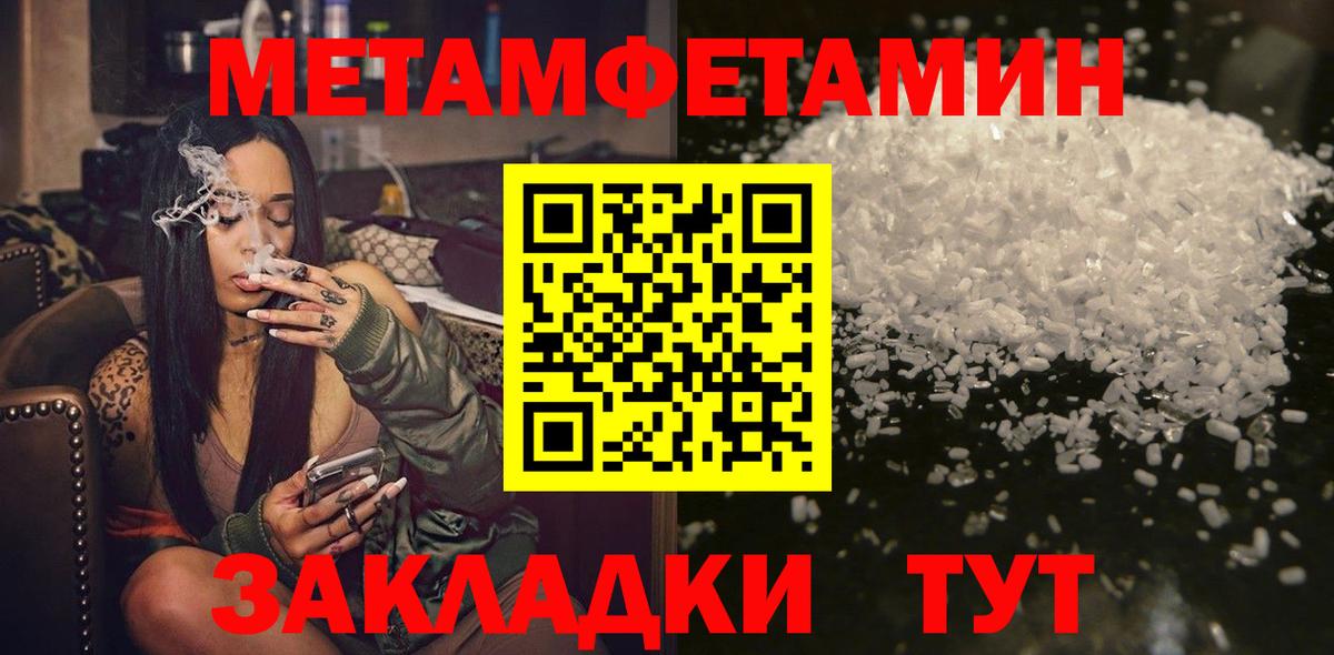 Первитин кристалл Донской
