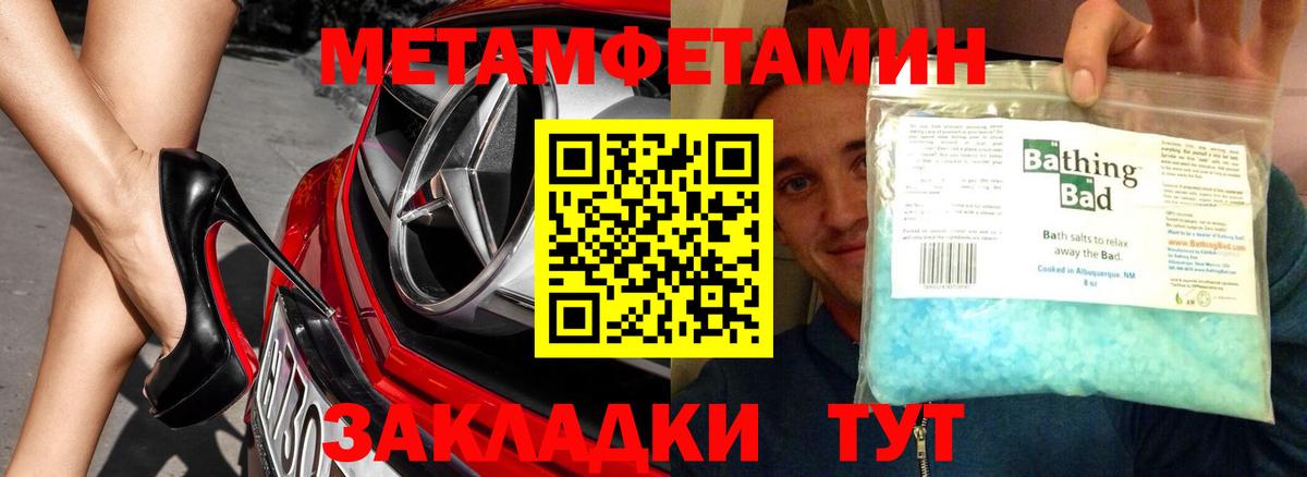 Донской  МЕТАМФЕТАМИН кристалл  Вход с VPN 