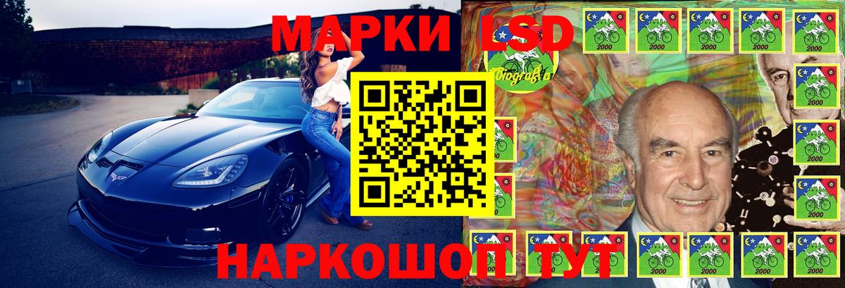 Марки NBOMe 1500мкг Донской
