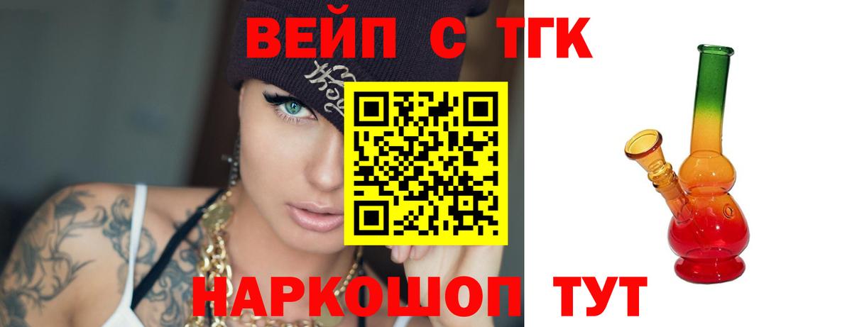 Донской  Дистиллят ТГК THC oil  Вход с VPN  ТГК гашишное масло 